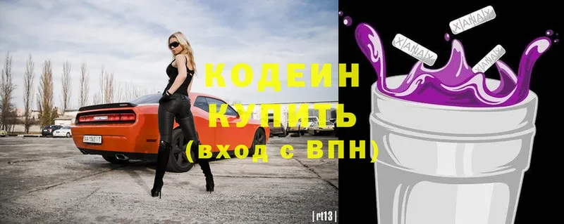 Кодеин Purple Drank  KRAKEN ссылки  Сосновка 